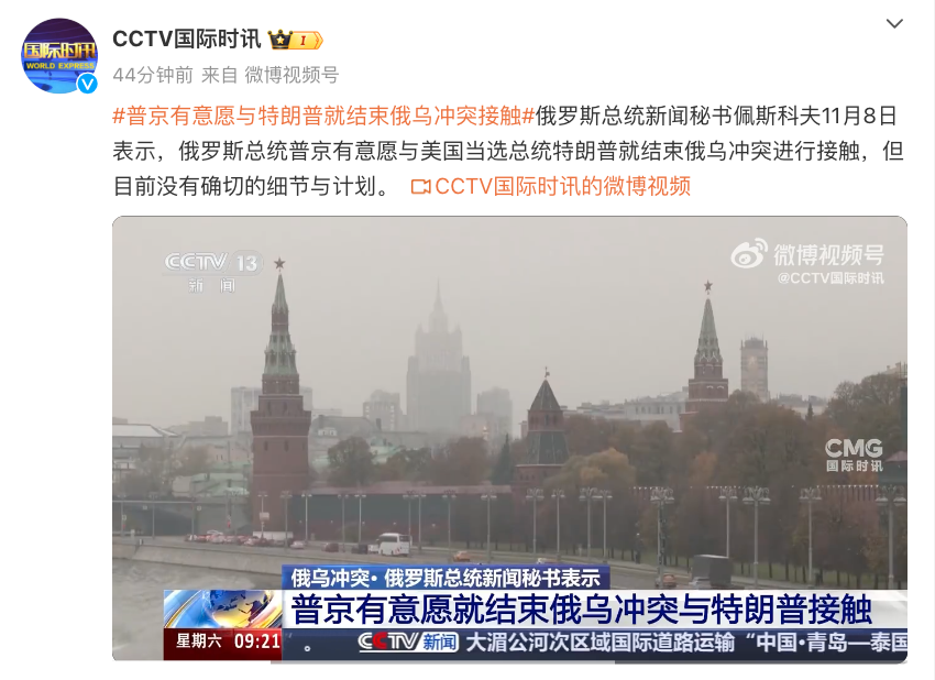特朗普、普京、澤連斯基最新消息傳來！
