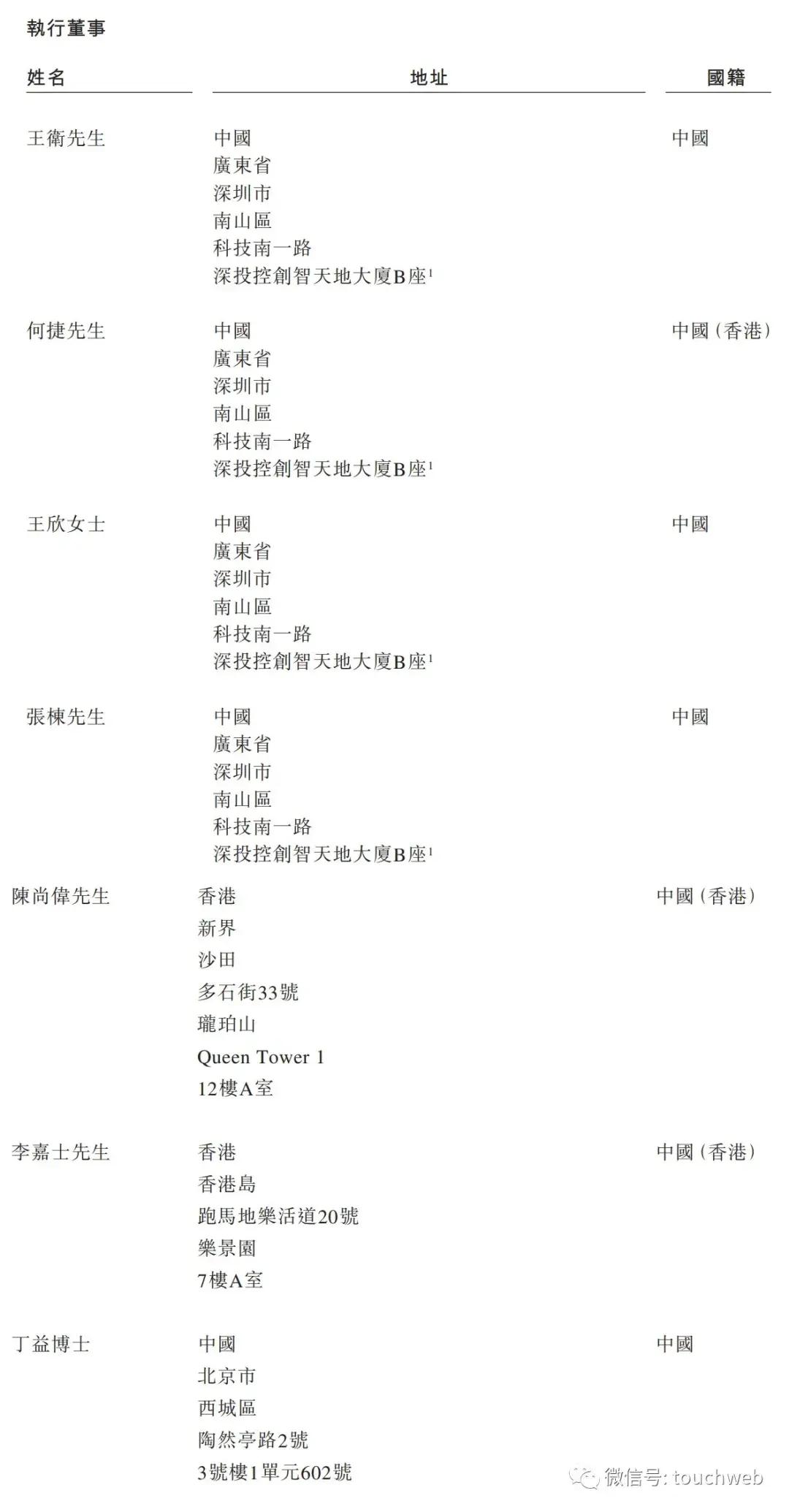 順豐控股通過上市聆訊：前三季度營收2069億，王衛身價超千億