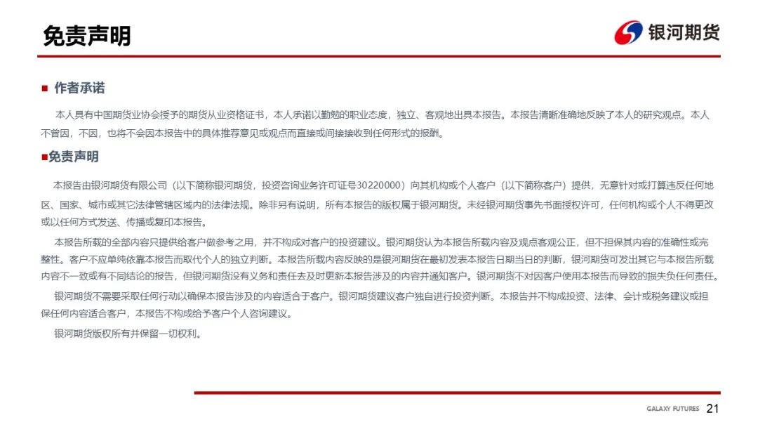 【油脂周報】USDA超預期下調美豆單產，靜待MPOB報告
