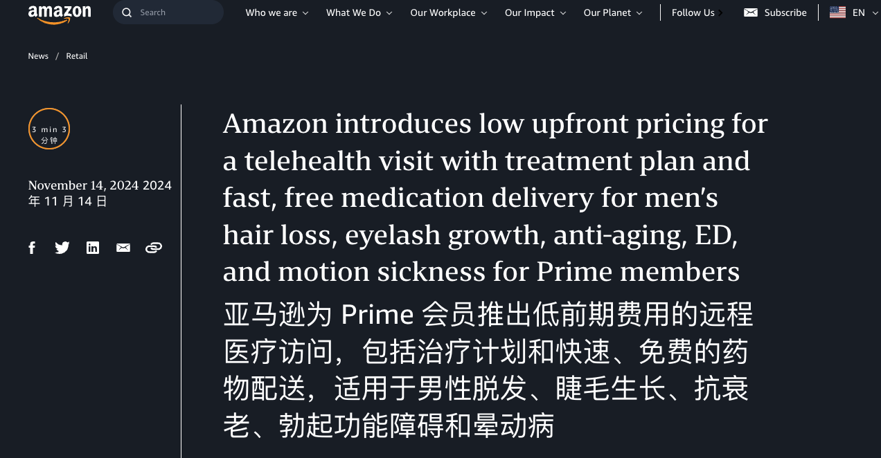 亞馬遜推出治療男性脫發(fā)等疾病、醫(yī)美固定月費服務 競品股價大跌
