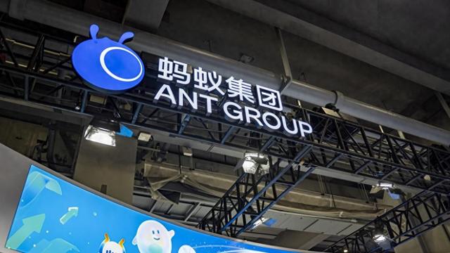 螞蟻集團三季度凈利潤近10.7億美元，同比增長1.9倍