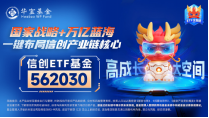 標的指數本輪累漲超56%！AI應用+數據要素雙催化，信創ETF基金（562030）盤中溢價高企，或有資金逢跌買入！