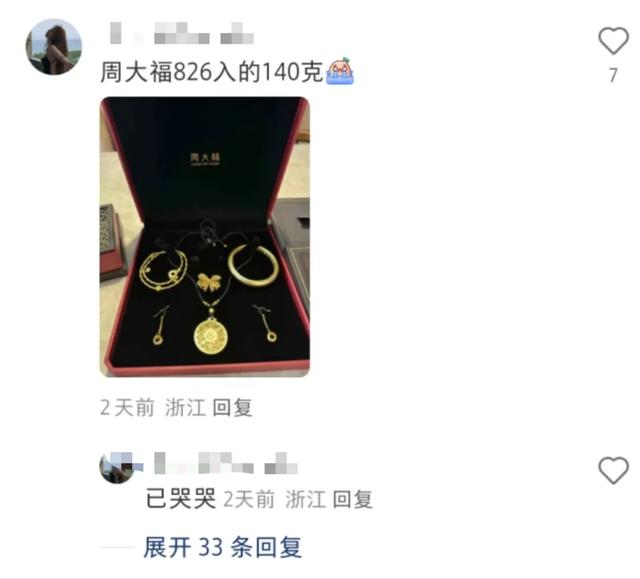 跌太猛！國際金價(jià)連跌5天！有人砸60多萬“抄底”