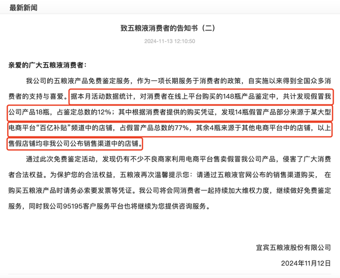 雙十一“超長待機”，激活酒水旺季了嗎？
