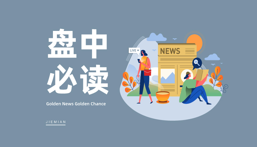 商務部盤中放出利好，蘇州本地概念集體拉升，蘇州高新、蘇州固锝等多股漲停