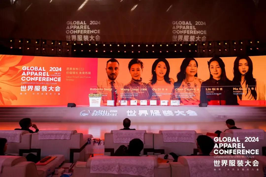 “融和”20個國家和地區(qū)服裝精英，2024世界服裝大會在東莞虎門開幕！