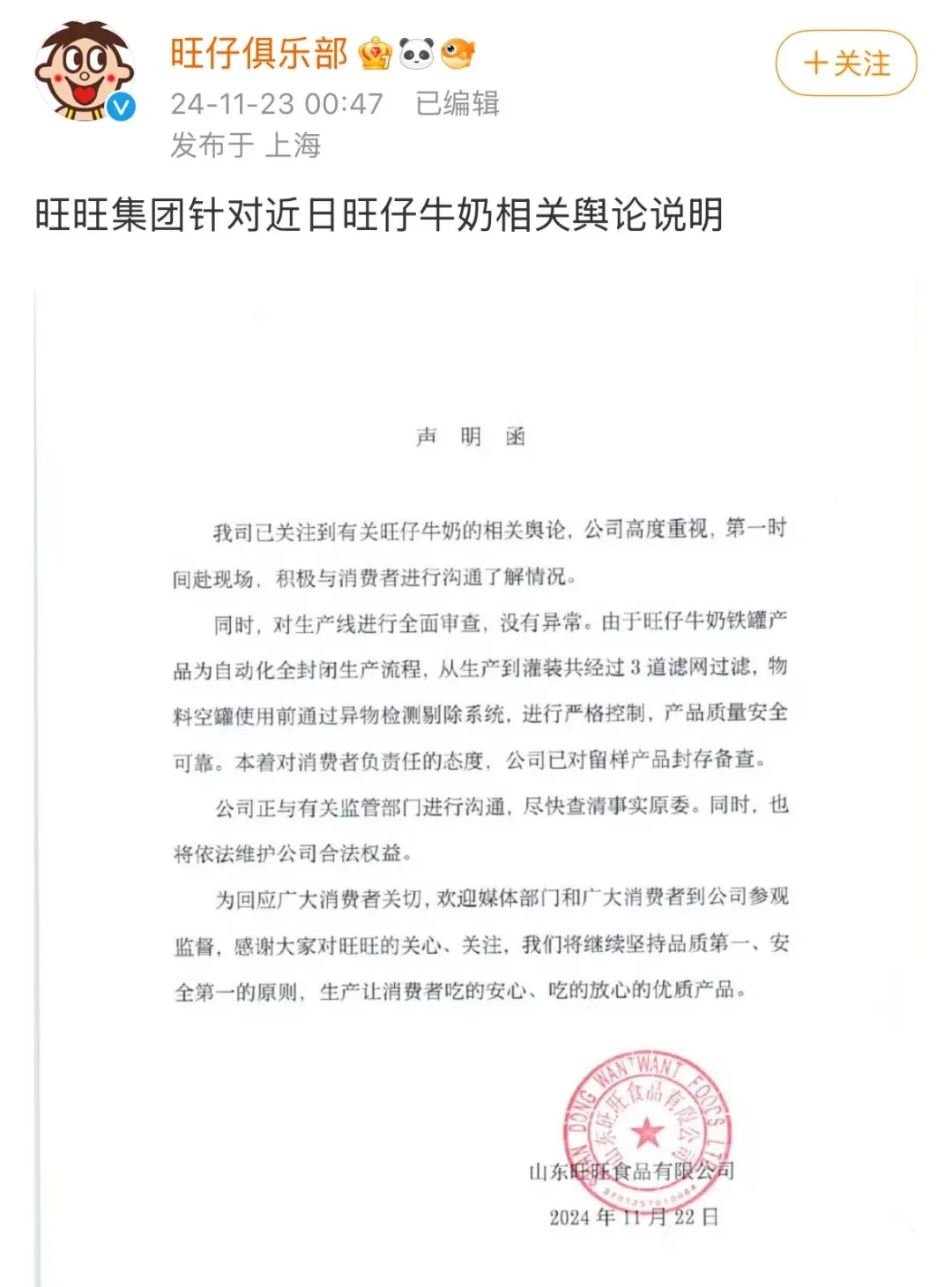 “自始至終沒說是老鼠！”曝光旺仔牛奶當事人曬新圖，最初視頻已刪除