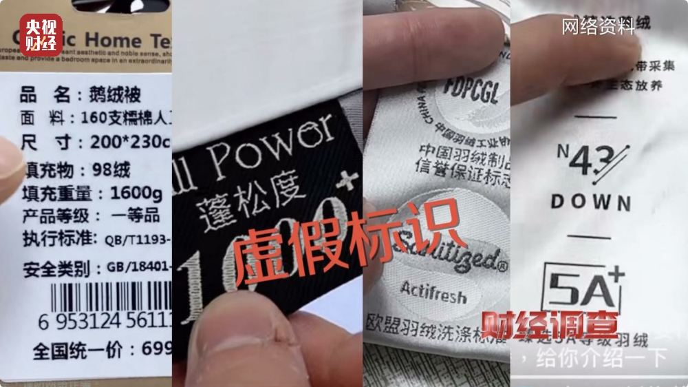 “羽絨騙局”曝光：兒童羽絨服也造假，檢測報告成本一兩元錢