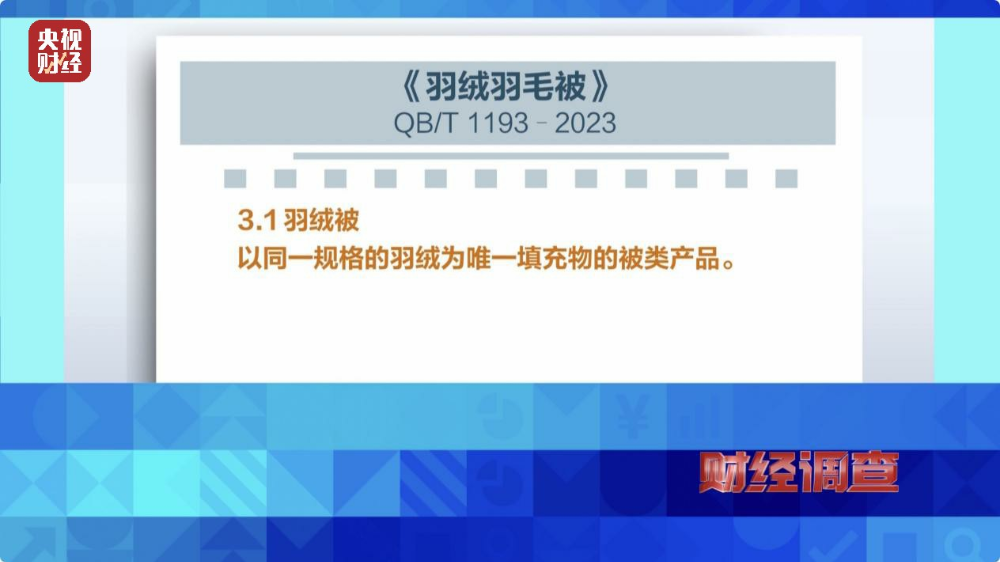 “羽絨騙局”曝光：兒童羽絨服也造假，檢測報告成本一兩元錢