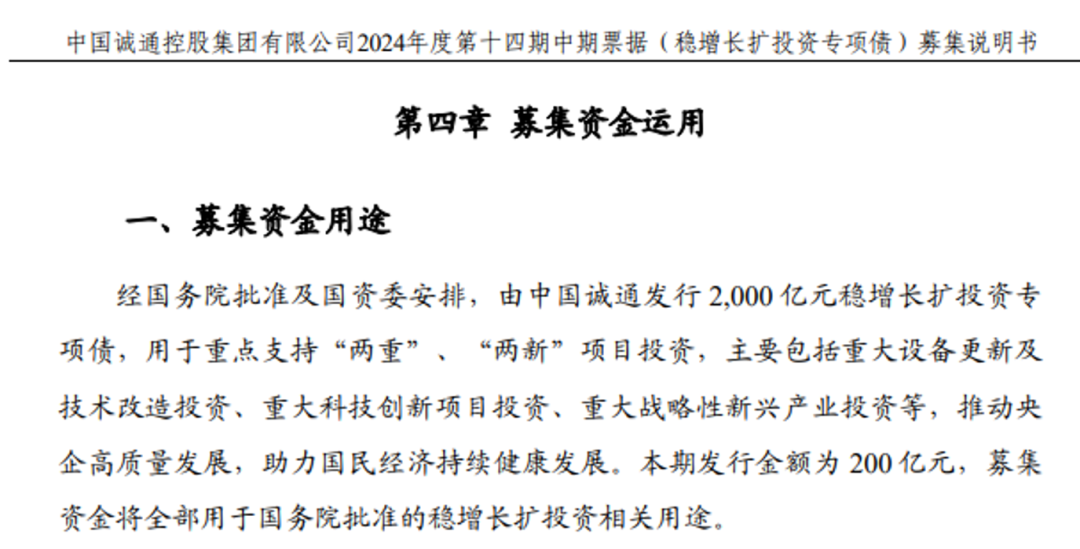 兩大央企獲批，共5000億元！