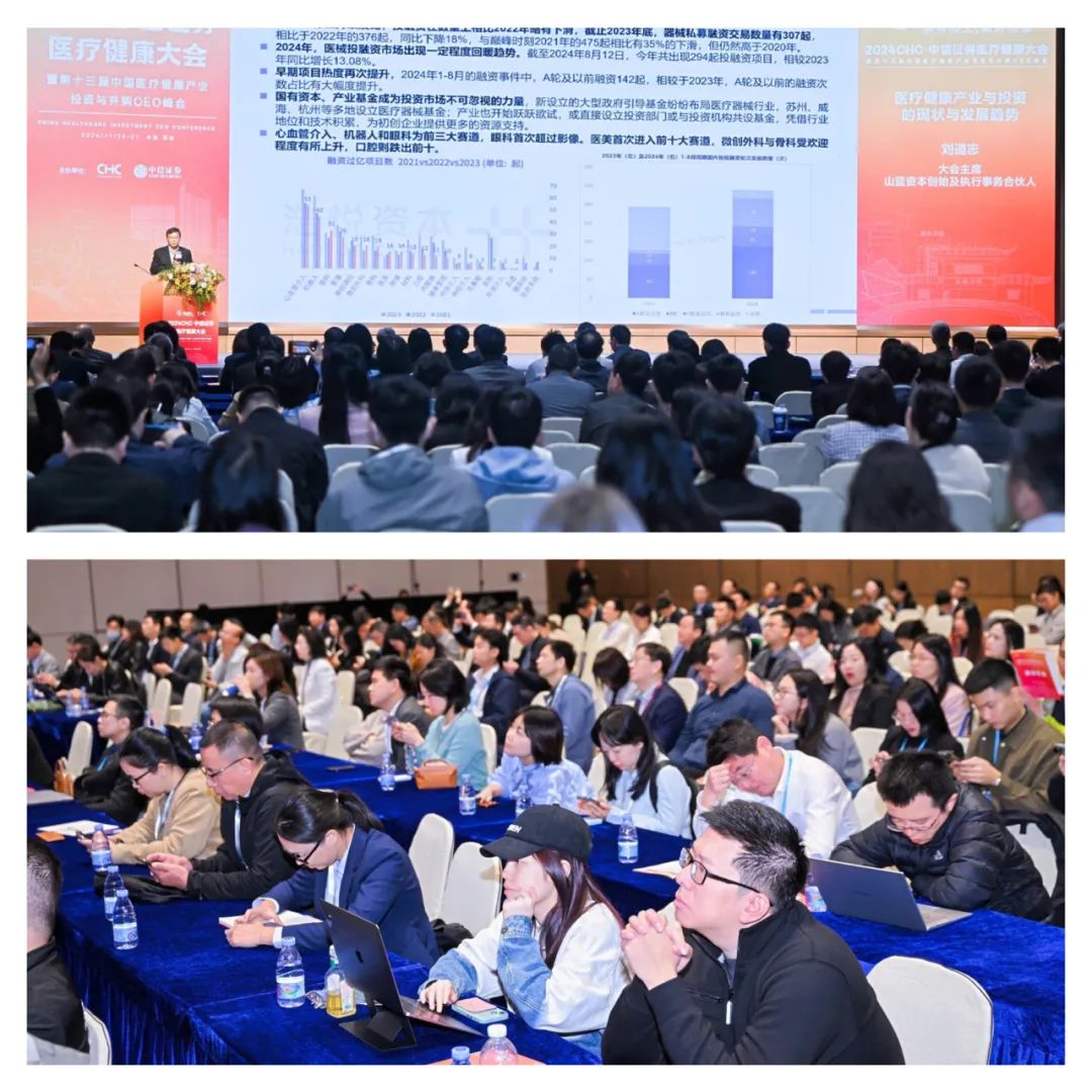 第十三屆中國醫療健康產業投資與并購CEO峰會今日在深圳盛大啟幕