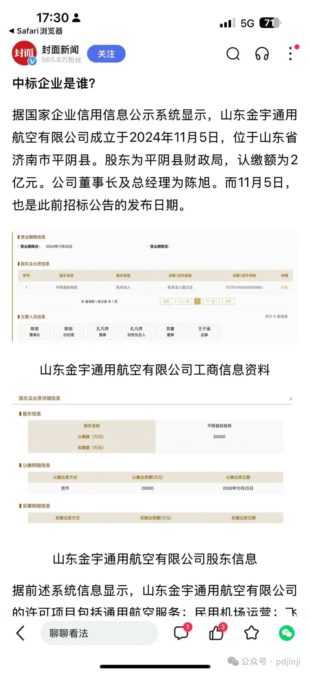 緊盯內循環？沒錯！