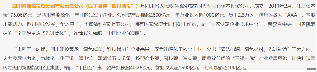 兩大國資集團擬戰略重組！事涉多家A股公司
