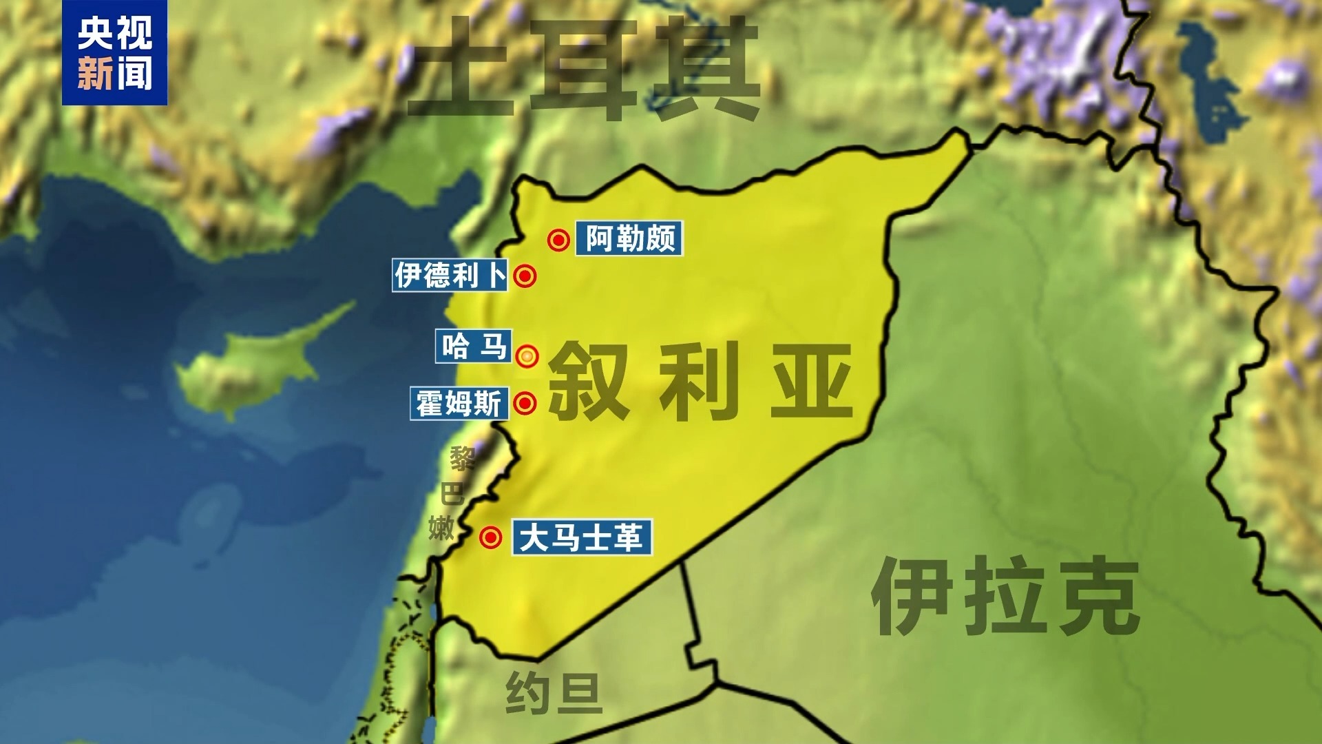 敘反政府武裝進入霍姆斯北部！俄羅斯大使館：敦促俄公民離開敘利亞！外媒：伊朗計劃向敘輸送導(dǎo)彈和無人機