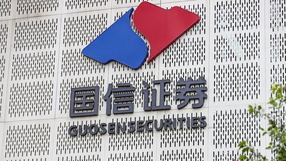 “國信+萬和”收購細(xì)節(jié)披露，交易價格確定為51.92億