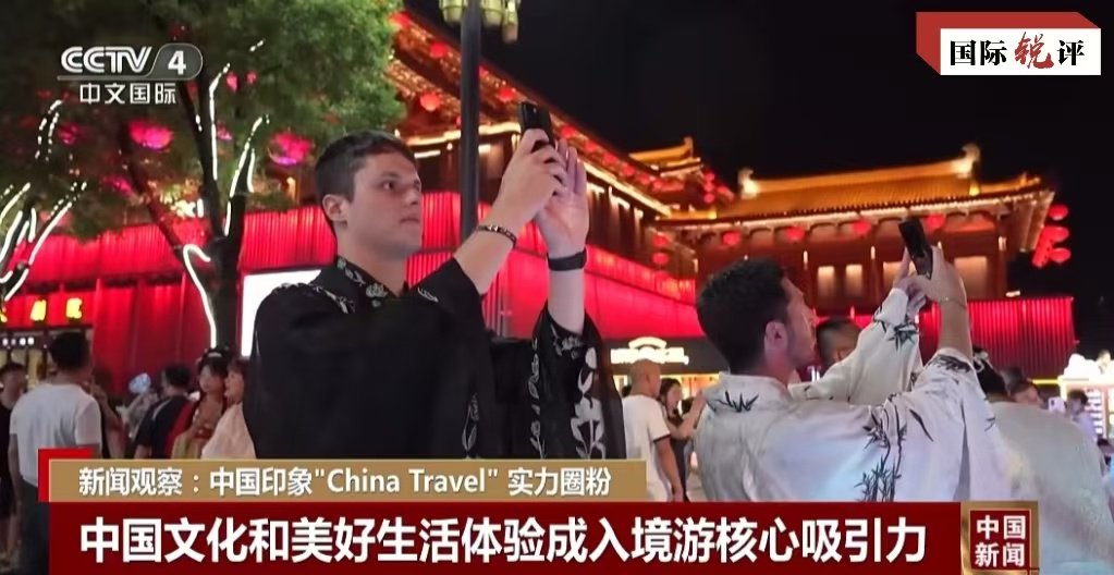 擴(kuò)大免簽讓“下一站，中國”又火了！