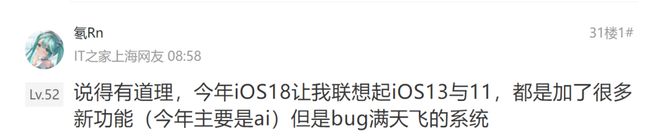 苦等大半年，蘋果 iOS 19 可算有了好消息