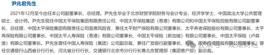 國壽、人保、太平、中信保 四大副部級央企換帥！保險業(yè)加速深度轉(zhuǎn)型