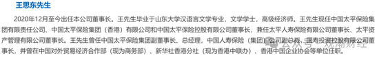 國壽、人保、太平、中信保 四大副部級央企換帥！保險業(yè)加速深度轉(zhuǎn)型