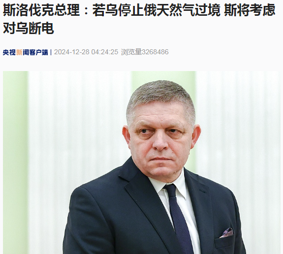 俄羅斯警告美國(guó)：不排除進(jìn)行核試驗(yàn)！斯洛伐克總理稱若烏停止俄天然氣過(guò)境 ，將采取這一行動(dòng)