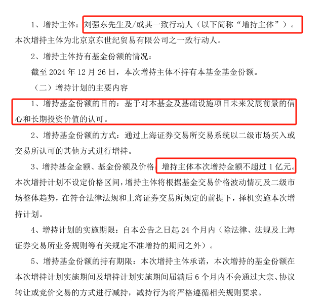 劉強(qiáng)東，出手！