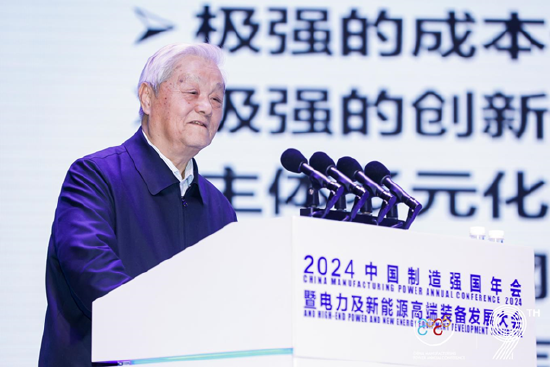 全面綠色發展 智慧低碳先行丨2024中國（保定）制造強國年會暨電力及新能源高端裝備發展大會成功召開