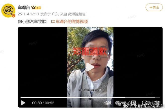 小鵬法務部出手：賠償+道歉，網友一片叫好！