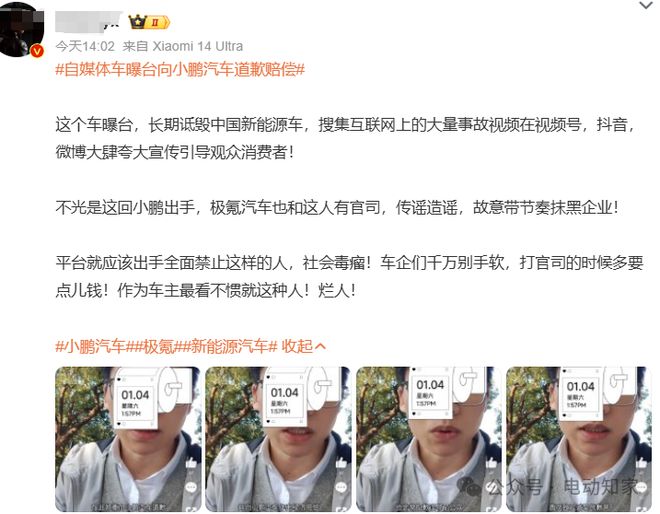 小鵬法務部出手：賠償+道歉，網友一片叫好！