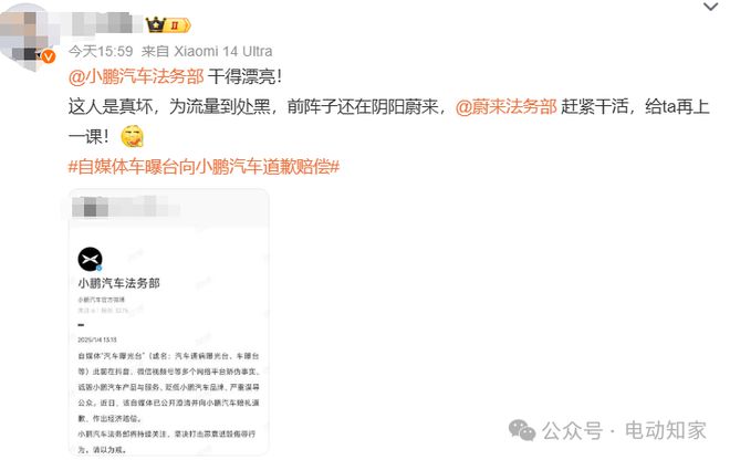 小鵬法務部出手：賠償+道歉，網友一片叫好！