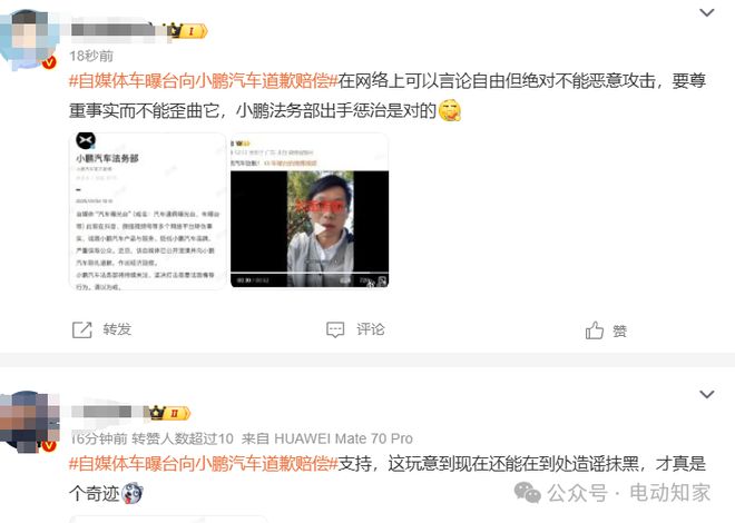 小鵬法務部出手：賠償+道歉，網友一片叫好！