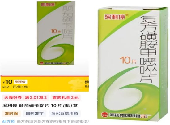 停售召回！國家藥監局叫停“瀉利停”，背后知名藥企竟迎來兩連板