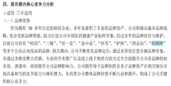 停售召回！國家藥監局叫停“瀉利停”，背后知名藥企竟迎來兩連板