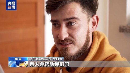 市長(zhǎng)遭質(zhì)問(wèn)一言不發(fā)、連續(xù)兩天誤發(fā)警報(bào) 美演員吐槽：消防員倒是跑挺快