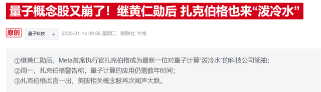 量子領域再起波瀾！微軟吹響量子號角，概念股集體狂飆