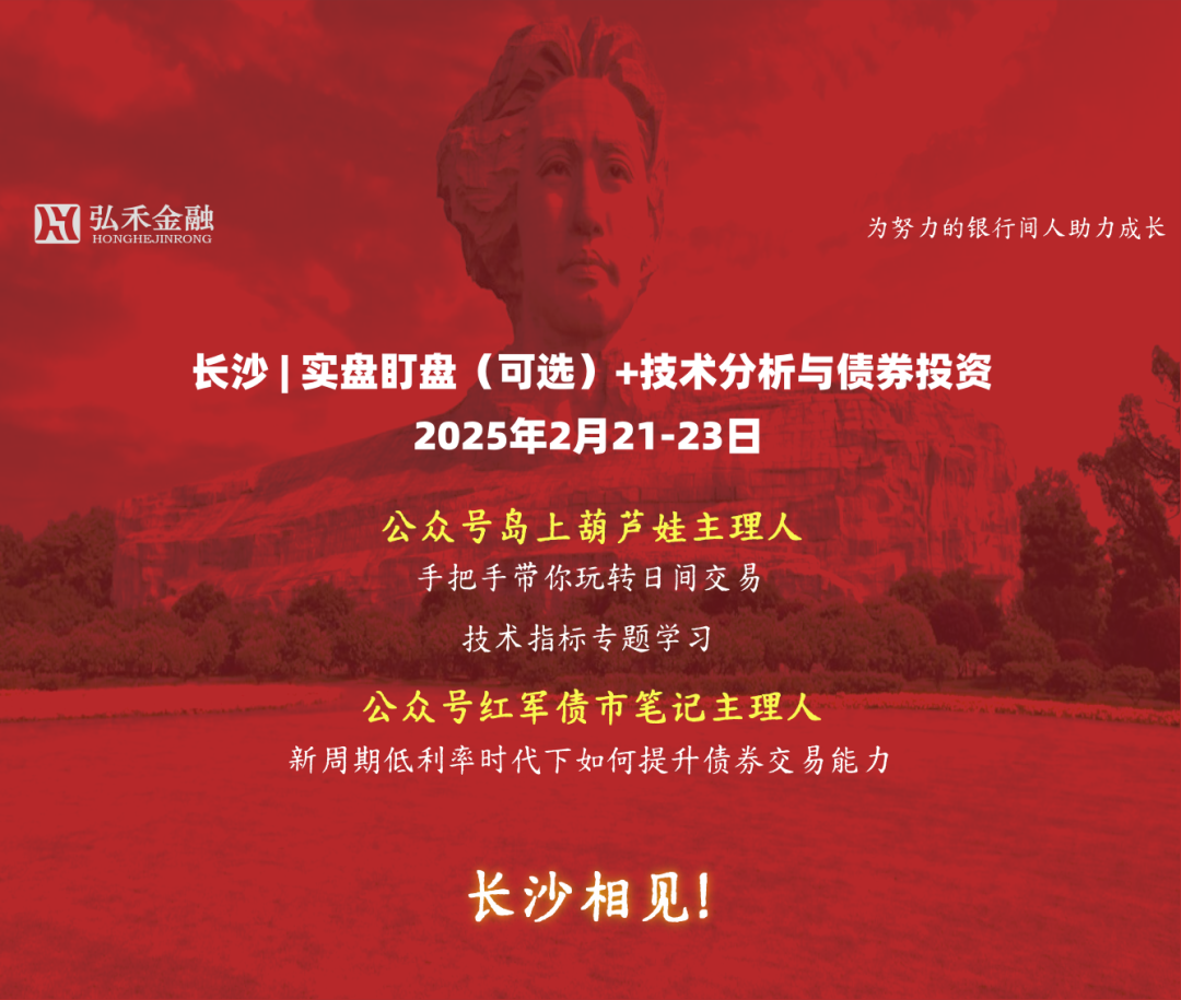 “春節行情”如何影響債市？