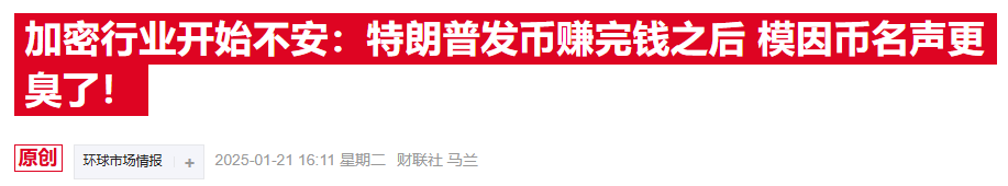 特朗普長女伊萬卡警告：其同名數字代幣是假冒的