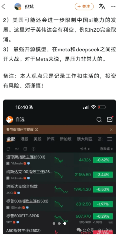 但斌重磅發聲！Deepseek做的事是“追趕者的降本”...