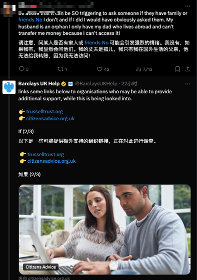 英國系統(tǒng)重要性銀行發(fā)生嚴重IT故障 喊話用戶找家人、慈善機構(gòu)過渡