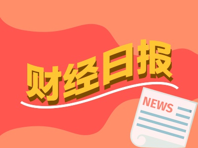 財經早報：高盛、德銀紛紛“唱多”A股，黃金贏麻了！基金經理賺了5倍也不走
