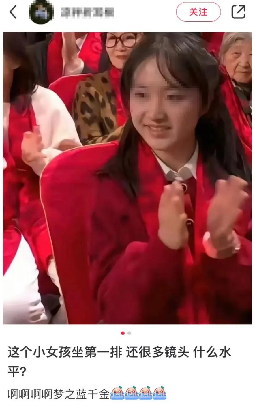 洋河股份董事長女兒現身春晚現場，一個鏡頭1000萬元？企業回應