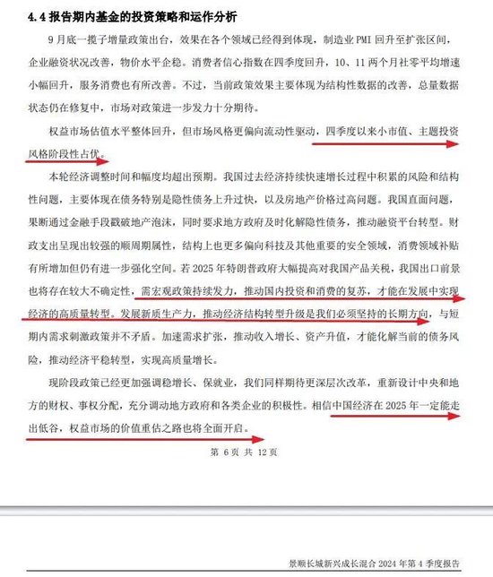 張坤、劉彥春、謝治宇、鮑無可……十大基金經理最新發聲！