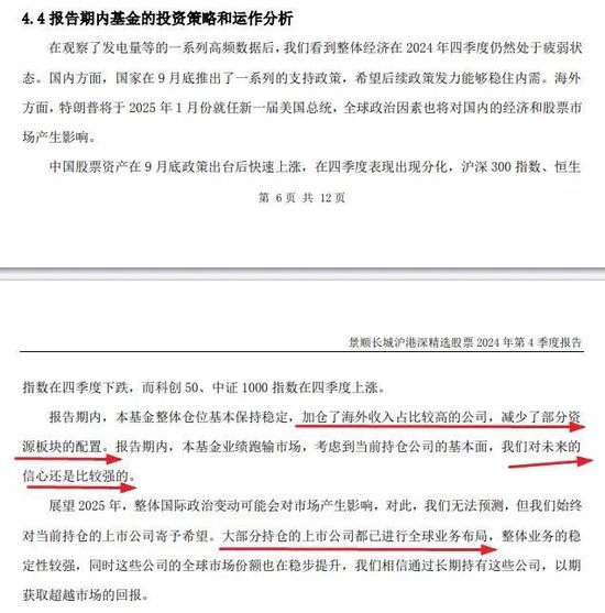 張坤、劉彥春、謝治宇、鮑無可……十大基金經理最新發聲！