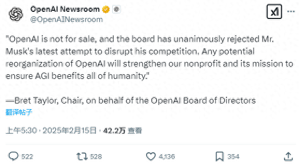 一致反對(duì)！OpenAI董事會(huì)正式拒絕馬斯克收購(gòu)提議