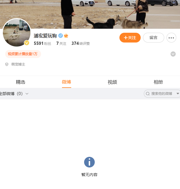 千萬粉絲網紅潘宏賬號內容清空！下架所有視頻