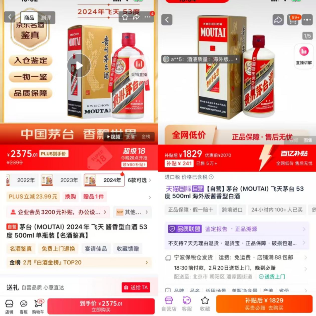 飛天茅臺價格全線下跌，屢創新低為幾何？