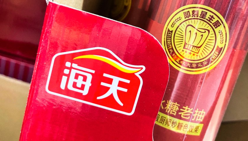 “醬油茅”海天味業赴港IPO獲新進展，“A+H”上市持續升溫