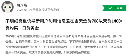 周六福四沖IPO！“屢戰屢敗，愈挫愈勇”，突擊分紅，9成收入依賴加盟模式