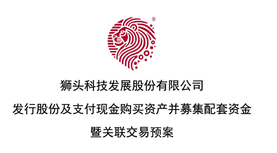 AI+，重大資產(chǎn)重組！獅頭股份擬收購利珀科技，切入機器視覺領(lǐng)域