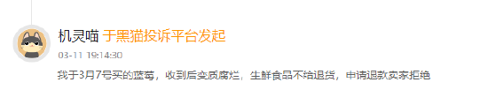315在行動|賽博鬼秤？直播間買8盒藍莓每盒才5顆 別讓網購“攔”住份量“沒”了良心