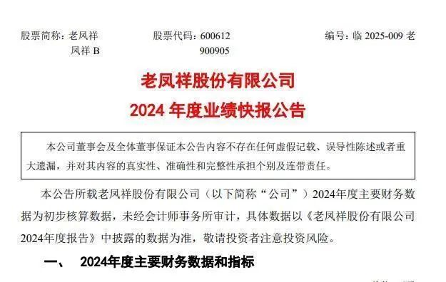 深夜猛漲！國際金價創(chuàng)歷史新高！這只黃金股連續(xù)三天漲停，有股民開心到發(fā)大紅包，笑稱“我都快拿不住了”